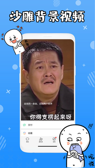 微信8.0狀態(tài)背景視頻app v1.0.2 安卓版 2