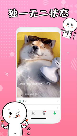 8.0狀態(tài)背景視頻手機版