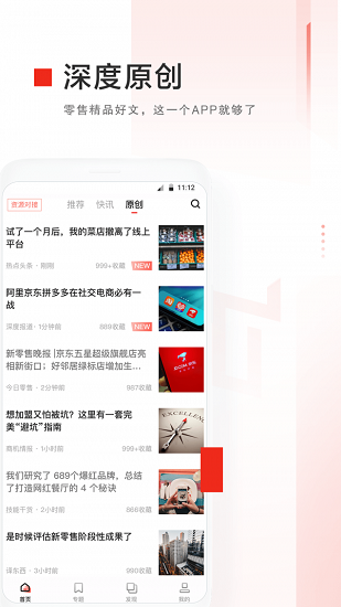 未來(lái)消費(fèi)app v2.5 安卓版 0