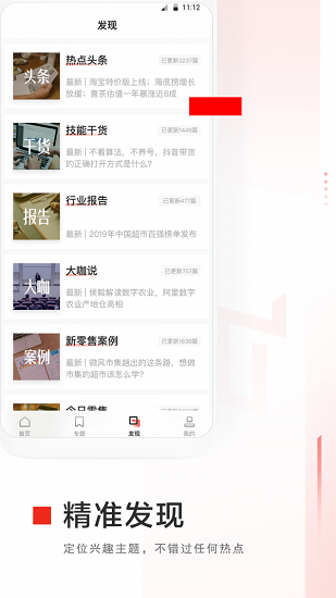 未來(lái)消費(fèi)app v2.5 安卓版 1