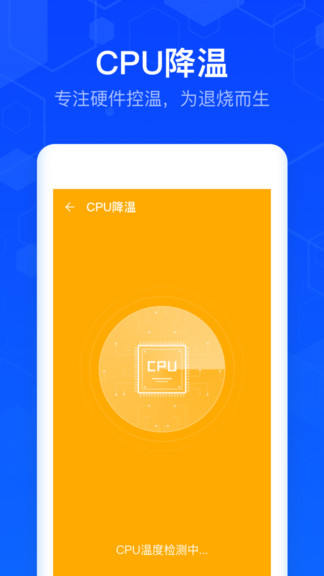 清理大師專家版app v1.0.9 安卓版 1