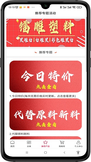 小艾找料最新版0