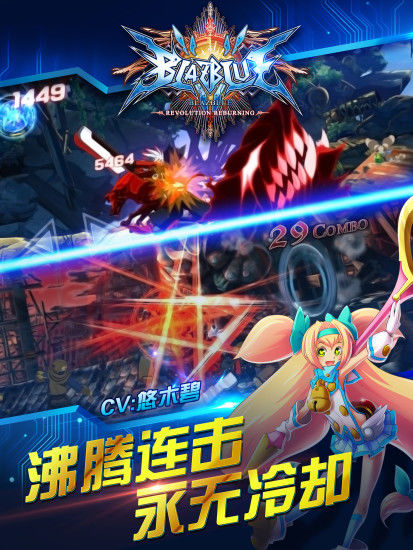 蒼翼之刃 v1.45 安卓版 2