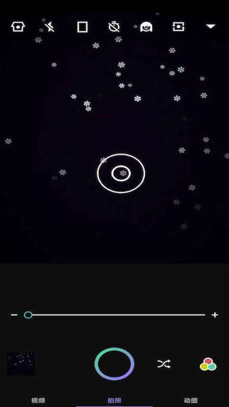 百變相機(jī)app v1.7.0 安卓最新版 3
