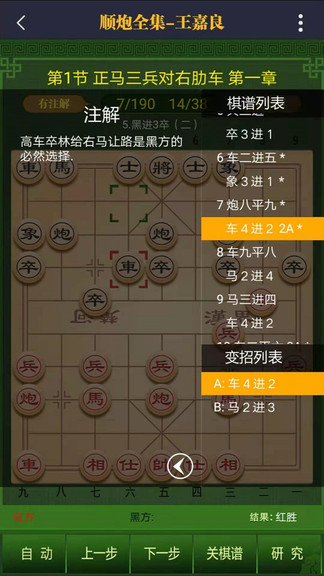 永樂(lè)象棋棋譜app 永樂(lè)象棋棋譜官方下載