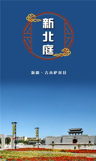 吉木薩爾好地方下載