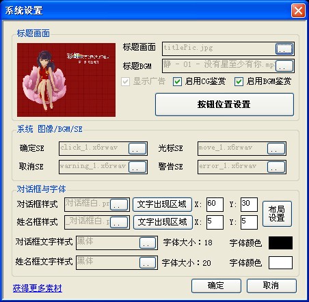 彩虹文字游戲制作精靈免費(fèi)版 v1.16 電腦版 0