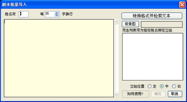 彩虹文字游戲制作工具