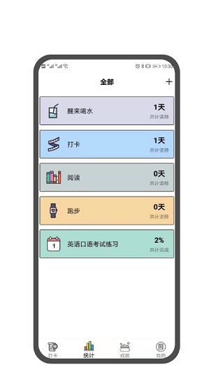番茄鐘翻頁時鐘 v1.0.0 安卓版 0