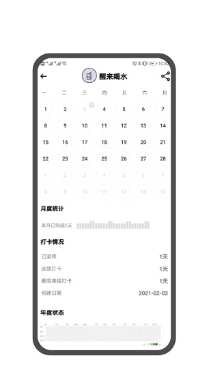 番茄鐘翻頁時鐘 v1.0.0 安卓版 1
