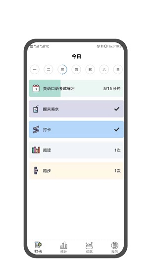 翻頁番茄鐘app下載