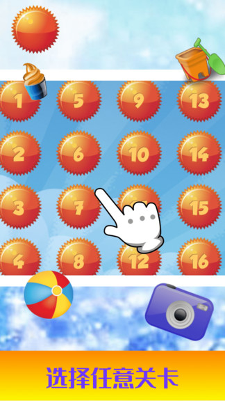 兒童記憶力訓(xùn)練小游戲 v3.2.0 安卓版 0