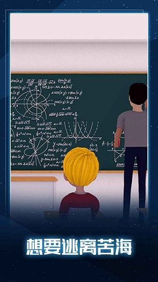 无聊的教室 无聊的教室手游下载