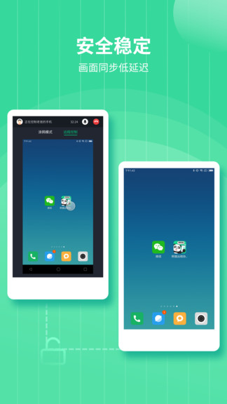 熊貓遠程協(xié)助 v3.0.3 安卓版 0