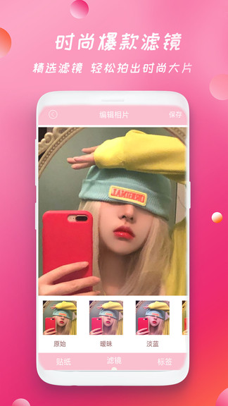 天天美圖相機(jī)手機(jī)版 v1.1 安卓版 0