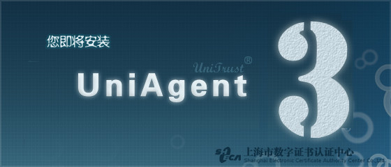 證書助手UniAgents下載