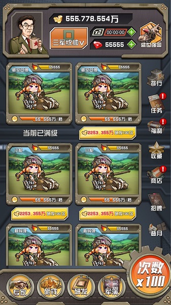 小槍抗大炮最新版 v1.0 安卓版 0