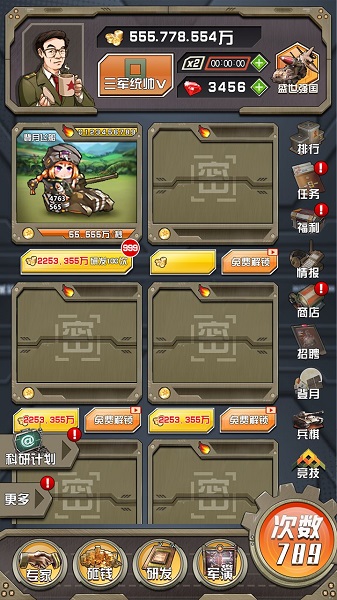小槍抗大炮最新版 v1.0 安卓版 1