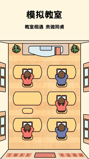 專注自習(xí)室軟件最新版 v1.10102.1 安卓版 3