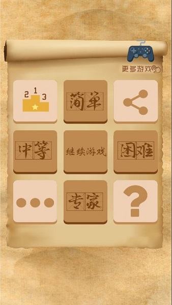九宮填數(shù)手機(jī)版 v1.0 安卓版 2
