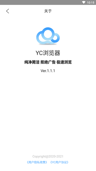 yc瀏覽器免費(fèi)版下載