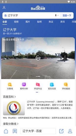 yc瀏覽器app v1.1.1 官方安卓版 3