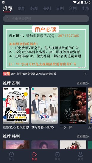 泰盟主(改名泰劇兔) v1.5.6.4 手機(jī)版 3