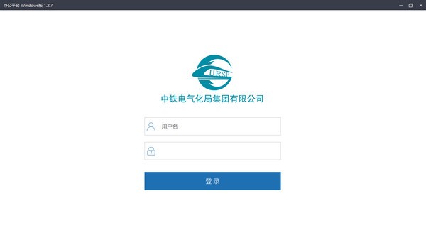 城铁安捷官方版 城铁安捷电脑版下载