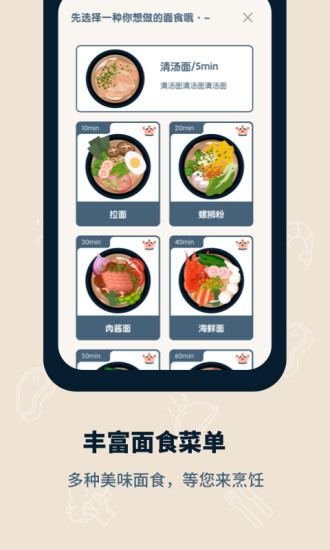 專注面館最新版 v1.21504.12 安卓版 1