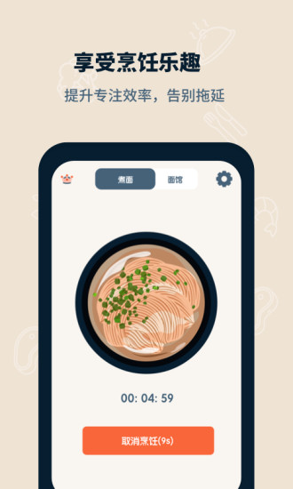 專注面館最新版 v1.21504.12 安卓版 3