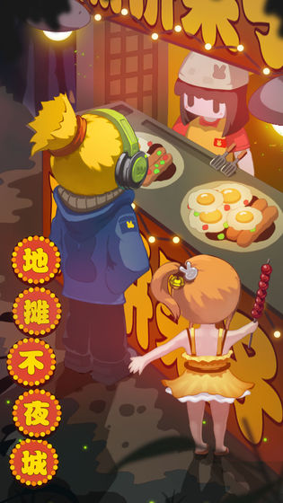 地?cái)偛灰钩亲钚掳?v1.0 安卓版 2