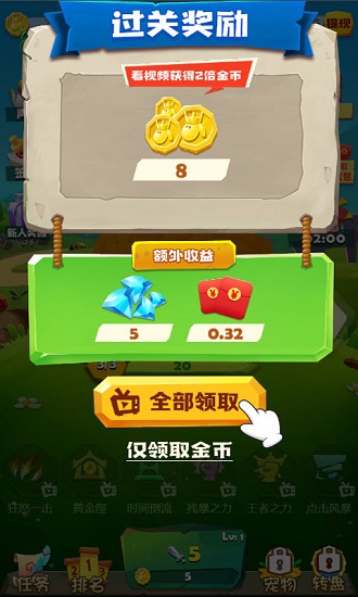 天天薅羊毛賺錢游戲 v2.1.6 官方安卓分紅版 3