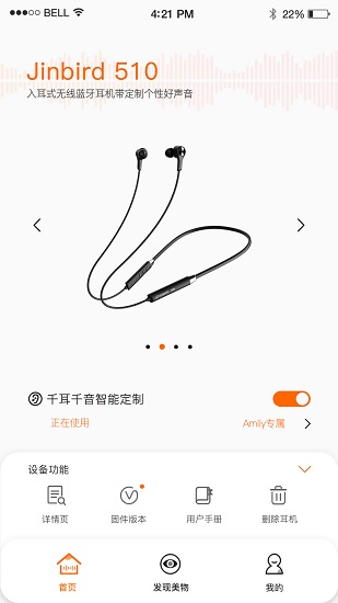 jinbird官方 v1.0.4 安卓版 0