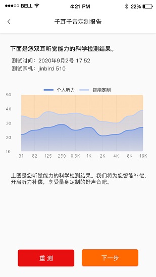 jinbird官方 v1.0.4 安卓版 2