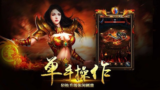 超變單職業(yè)盛世皇城傳奇手游 v5.6.0 安卓版 0