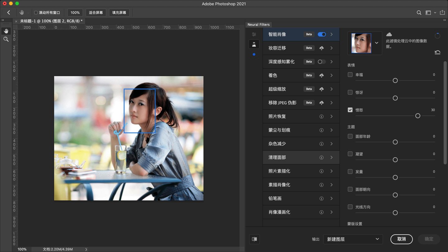 photoshop 2021蘋果電腦版 ps2021 for mac