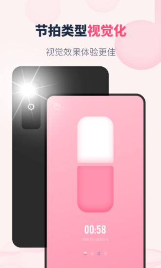 節(jié)奏節(jié)拍器軟件 v2.10801.4 安卓版 1