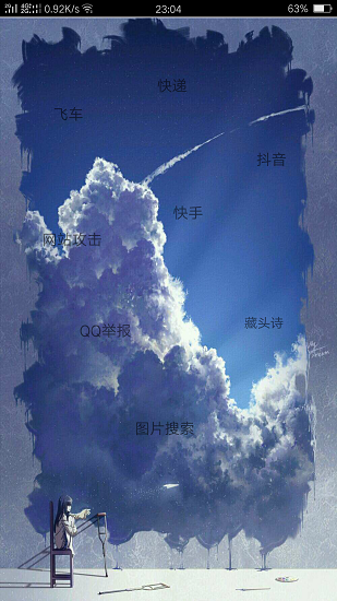 wx盒子免費(fèi)版下載