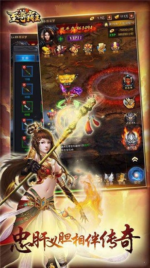 至尊霸主龍騰傳世 v3.88 安卓版 0