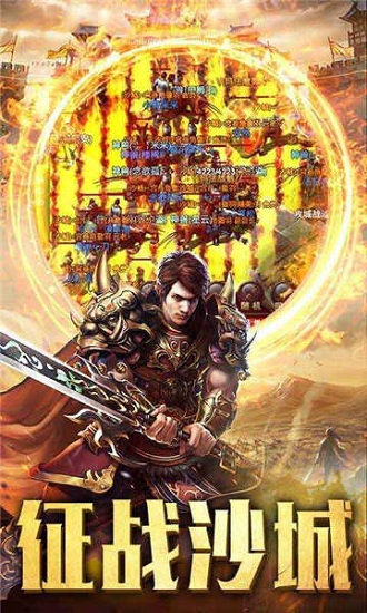 至尊霸主龍騰傳世 v3.88 安卓版 3