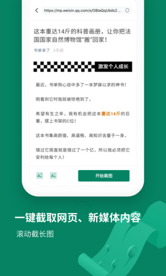 截圖拼接助手app v2.10302.2 安卓版 0
