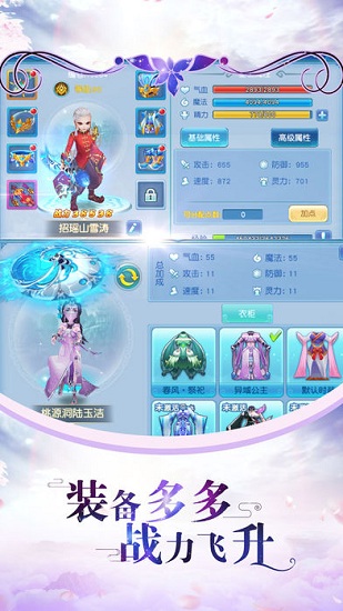 仙宝奇缘游戏 仙宝奇缘游戏下载