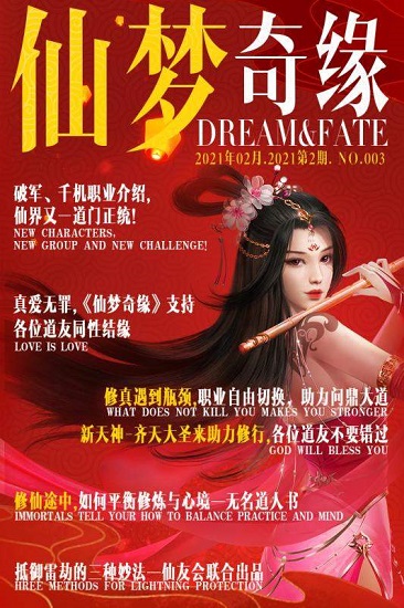 仙夢奇緣白淺傳（暫未上線） v1.3.8 安卓版 0