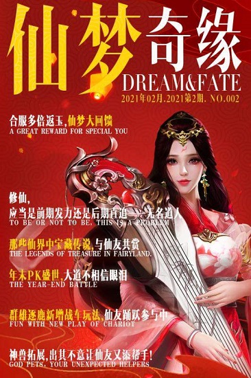 仙夢奇緣白淺傳（暫未上線） v1.3.8 安卓版 2