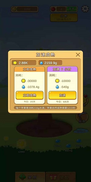 蘋果多多官方版 v1.0 安卓版 0