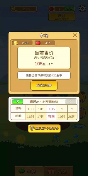 蘋果多多官方版 v1.0 安卓版 1