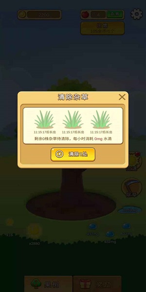 蘋果多多手游下載 蘋果多多游戲下載