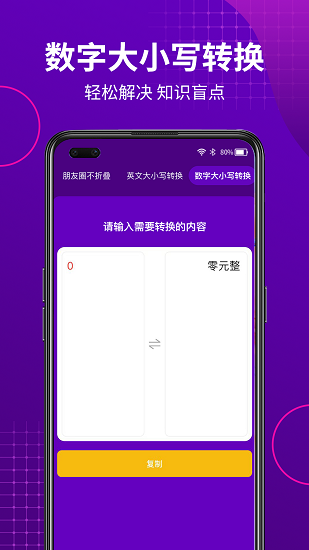 微商不折疊輸入法助手免費(fèi)版 v1.0.4 安卓版 3