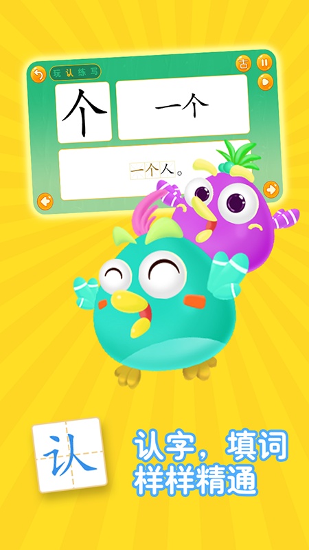 學(xué)前識(shí)字早教啟蒙 v1.6.0 安卓版 0