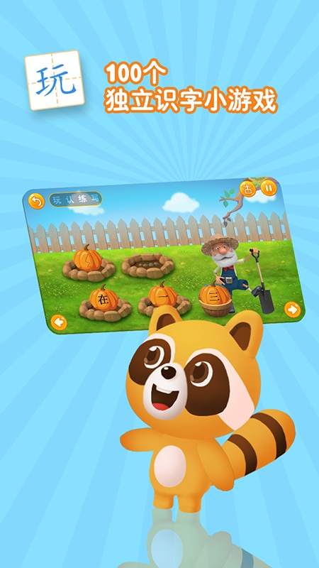 學(xué)前識(shí)字早教啟蒙 v1.6.0 安卓版 3